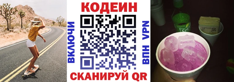 OMG   Таруса  Кодеин Purple Drank  купить наркотик 